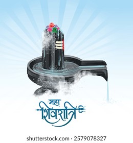 Shiv ling of lord shiva the hindu god for religious shivratri card background 