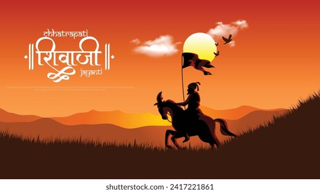 Shivaji Maharaj, great Maratha warrior, text in Hindi meaning Chhatrapati Shivaji Maharaj.