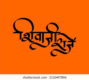 57 Shivaji raje Images, Stock Photos & Vectors | Shutterstock