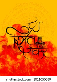 Shivaratri Hand Drawn Sketch with Beautiful  Background