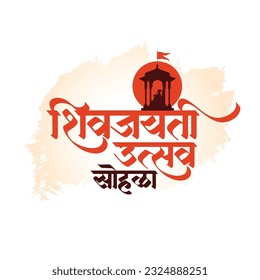 Shivjayanti Greetings in marathi calligraphy. "Shivjayanti Utsav Sohala" means celebrating the birth anniversary of Shivaji Maharaj, the first Chhatrapati and founder of the Maratha Empire.