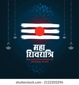 shivratri festival wishes greeting design