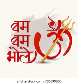 Shivratri ( Maha shivratri )