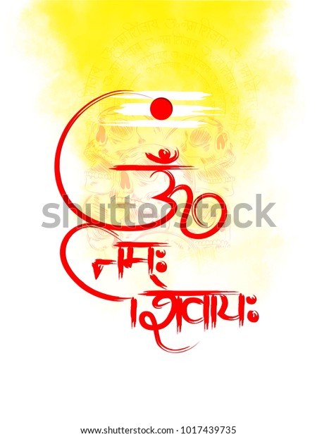 Shivratriillustration Lord Shiva Stock Vector (Royalty Free) 1017439735