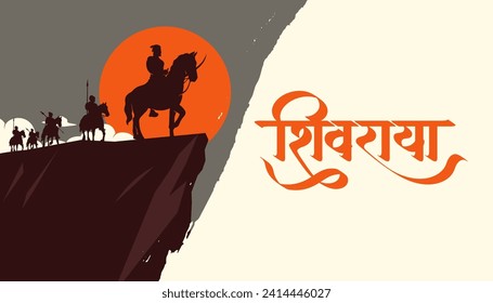'Shivraya' Hindi calligraphy means Chhatrapati Shivaji Maharaj, Indian Maratha warrior king vector illustration 