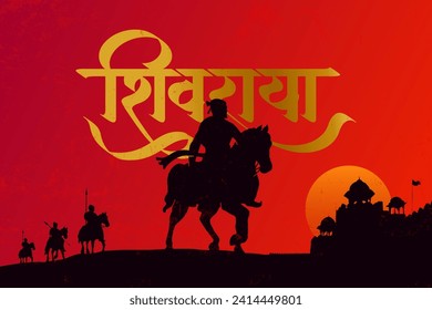 'Shivraya' Hindi, Marathi calligraphy means Chhatrapati Shivaji Maharaj, Indian Maratha warrior king vector illustration 