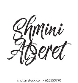 shmini atzeret, text design. Vector calligraphy. Typography poster. Usable as background.