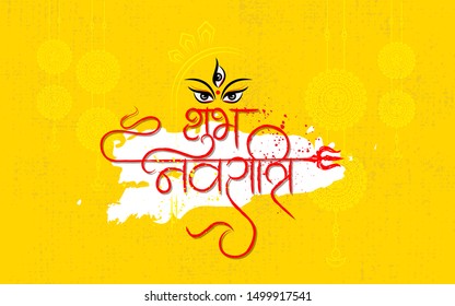 Shob Navratri Festival Background Template Design Vector Illustration