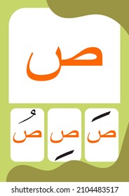 Shod or Shad Fathah Kasroh Dhommah - Flashcards of basic Arabic letters or hijaiyah letters alphabet for children, A6 size flash card and ready to print, eps vector template