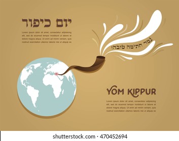 shofar, horn of Yom Kippur for Israeli and Jewish holiday. vector illustration