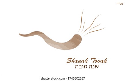 Shofar, Rosh Hashanah, Yom Kippur