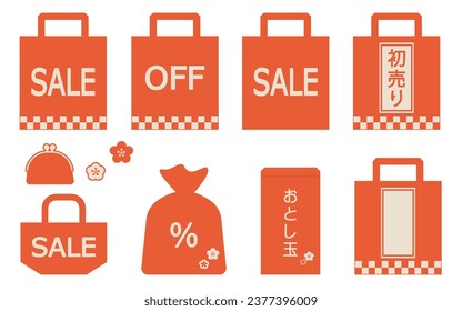 Shopping bag SALE simple icon illustration set material "First sale in Japanese, it says otoshidama"