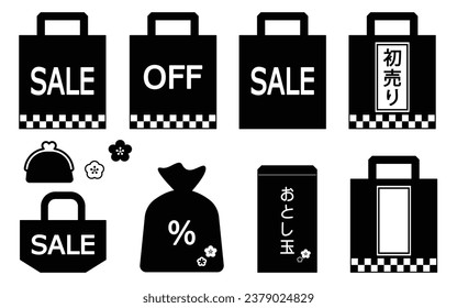 Shopping bag SALE simple icon illustration set material "First sale in Japanese, it says otoshidama"