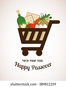 shopping cart filled in  with traditional food for passover holiday