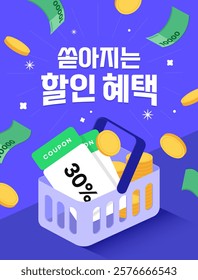 검토된 날짜: 2025년 1월 25일

설명
Shopping Discount Coupon Event, Promotion, Banner, Shopping Basket, 10000 won, Points, coin (Text Translation: Pouring of Discounts)