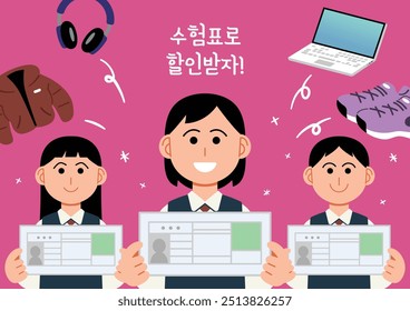 Shopping-Rabatt-Veranstaltung für Studenten. Cartoon-Stil Illustration für scholastische Fähigkeit Test in Korea. (Übersetzung: Sichern Sie sich einen Rabatt mit Testausweis)