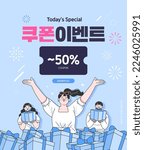 shopping event illustration. Banner. Korean Translation "coupon event"
