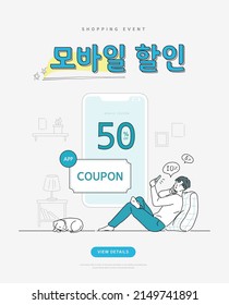 shopping event line style illustration. Banner. Pop-up
