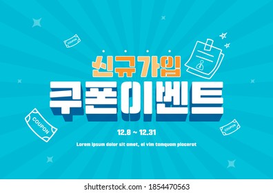 Illustration de typographie d'événement commercial. Traduction vers l'image vacteur/coréen : 