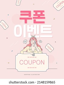 Shopping Online on Website or Mobile Application Vector. Korean Translation: "coupon event"
