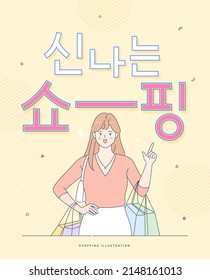 Shopping Online on Website or Mobile Application Vector. Korean Translation: "exciting shopping"
