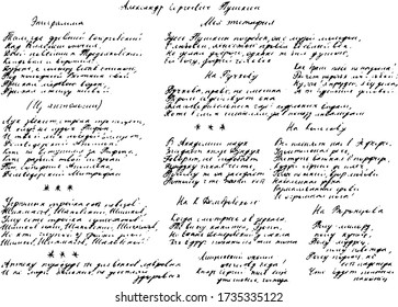 Short poems written by hand in an illegible handwriting. Unreadable half erased old poetic manuscript in ink. Overlay template. Vector illustration