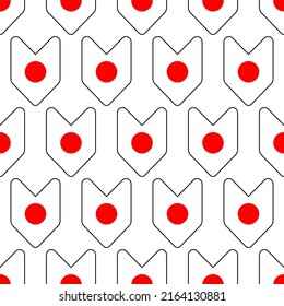 Shoshinsha Wakaba seamless pattern mark. Vector Japanese concept JDM symbol. Sticker shield Sun Flag symbol of Japan.
