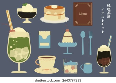 Showa retro Japanese old-fashioned cafe item illustration set. Title means "material set of Japanese retro cafe" in Japanese 