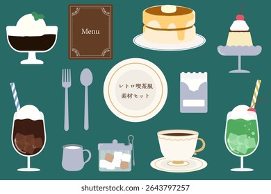 Showa retro Japanese old-fashioned cafe item illustration set. Title means "material set of Japanese retro cafe" in Japanese 