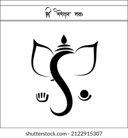 Shree Ganesha Vector Art work for Hindu wedding cards, Text Translation - Shree Ganeshay Namah