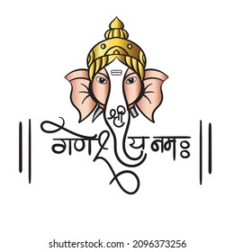 Shree Ganeshaya Namah Hindi Calligraphy 