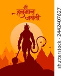"Shree Hanuman Jayanti" Calligraphy in Marathi, meaning Greetings and wishes for Happy Hanuman Jayanti festival of India with lord Hanuman Vector Illustration
