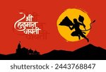 "Shree Hanuman Jayanti" Calligraphy in Marathi, meaning Greetings and wishes for Happy Hanuman Jayanti festival of India with lord Hanuman Vector Illustration