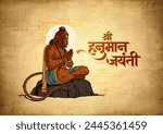 "Shree Hanuman Jayanti" Calligraphy in Marathi and Hindi means "Happy Hanuman Jayanti" festival of India with lord Hanuman Vector Illustration banner design template