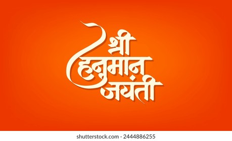 "Shree Hanuman Jayanti" Calligraphy in Marathi and Hindi means "Happy Hanuman Jayanti" 