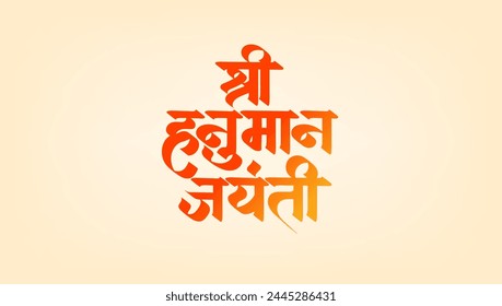 "Shree Hanuman Jayanti" Calligraphy in Marathi and Hindi means celebrated to mark the birthday of Lord Hanuman.