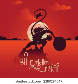 Shree hanuman jayanti, hanuman jayanti hindi calligraphy | jai bajrang bali