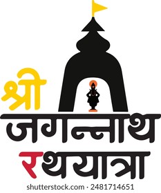 Shree Jagannath Ratha Yatra Calligraphy Vector Photo