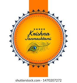 shree krishna janmashtami background with peacock feather