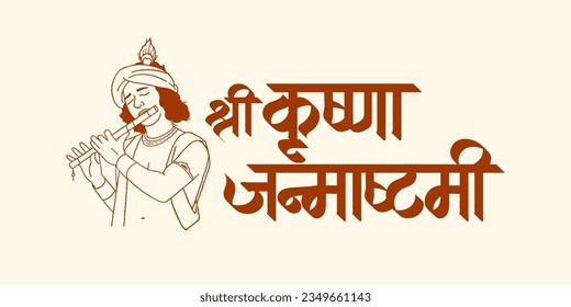 Shree Krishna Janmashtami calligraphy, lettering with vintage background for social media banner