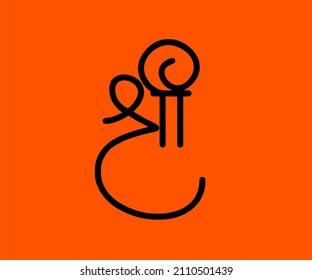 Shree Marathi and Hindi calligraphy which translates as denoting resplendence, wealth and prosperity in English.