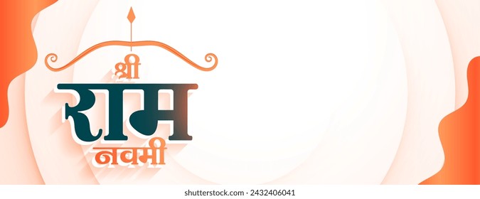 shree ram navami diwas banner with bow and arrow design vector (Translation of Ram Navami is birth of Lord Rama)