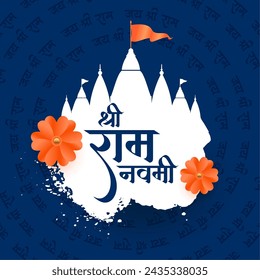 shree ram navami diwas celebration background design vector (Translation of Ram Navami is birth of Lord Rama)