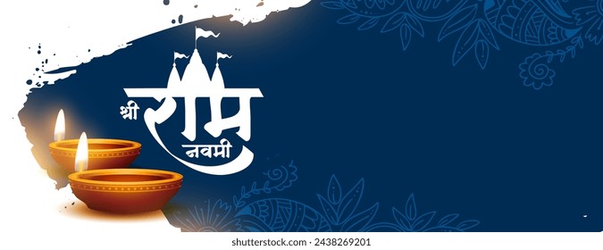 shree ram navami diwas festive wallpaper with glowing diya vector (Translation of Ram Navami is birth of Lord Rama)