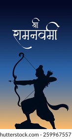 Shree Ram Navami Hindi Greeting, God Ram Background Design. A Hindu festival celebrated of lord ram birthday. Translation In English "Happy Ram Navami"