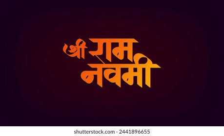 "Shree Ram Navami" in Hindi, Marathi Calligraphy, Lettering for banner ad,
Celebrates the birthday of the Hindu God Lord Rama.  