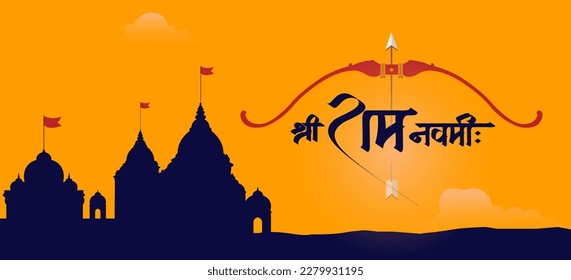 Shree Ram Navmi Marathi, Hindi Kalligrafie geschrieben Text bedeutet Shree Ram Navmi mit indischem traditionellen Hintergrund.