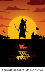 "Shree Ram Navmi" Marathi, Hindi Calligraphy written text means Shree Ram Navmi with Lord Ram vector silhouette and background 