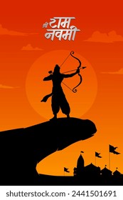 "Shree Ram Navmi" Marathi, Hindi Calligraphy, lettering written text means Shree Ram Navmi with Lord Ram vector illustration and Ayodhya temple 