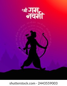 "Shree Ram Navmi" Marathi, Hindi Calligraphy written text means Shree Ram Navmi with Lord Ram vector silhouette 